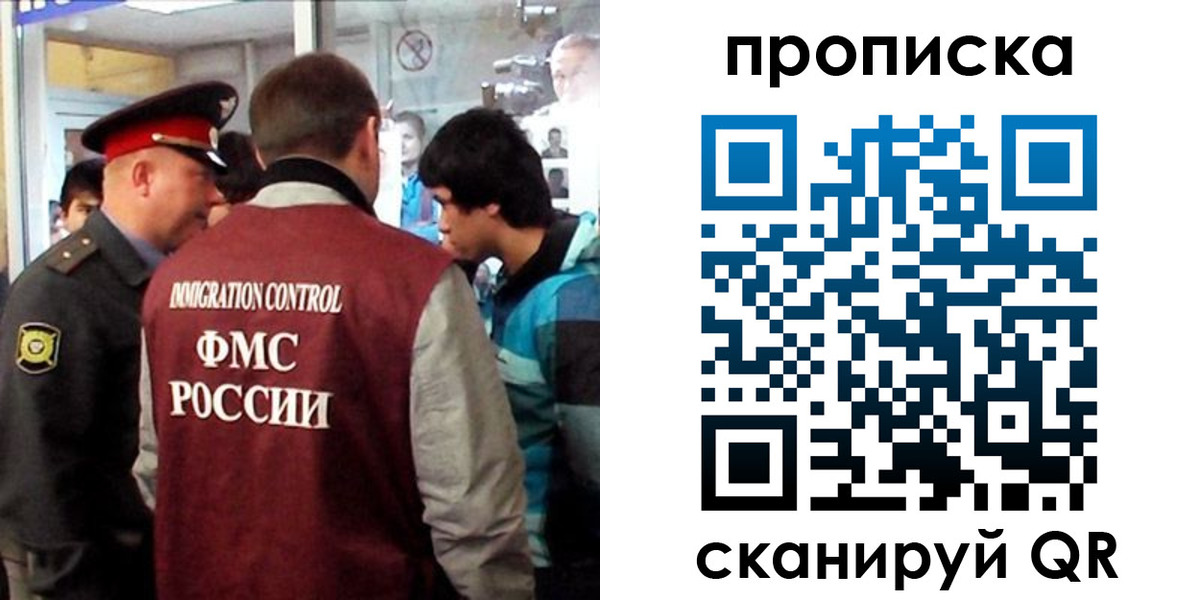 временная регистрация недорого в Бородино