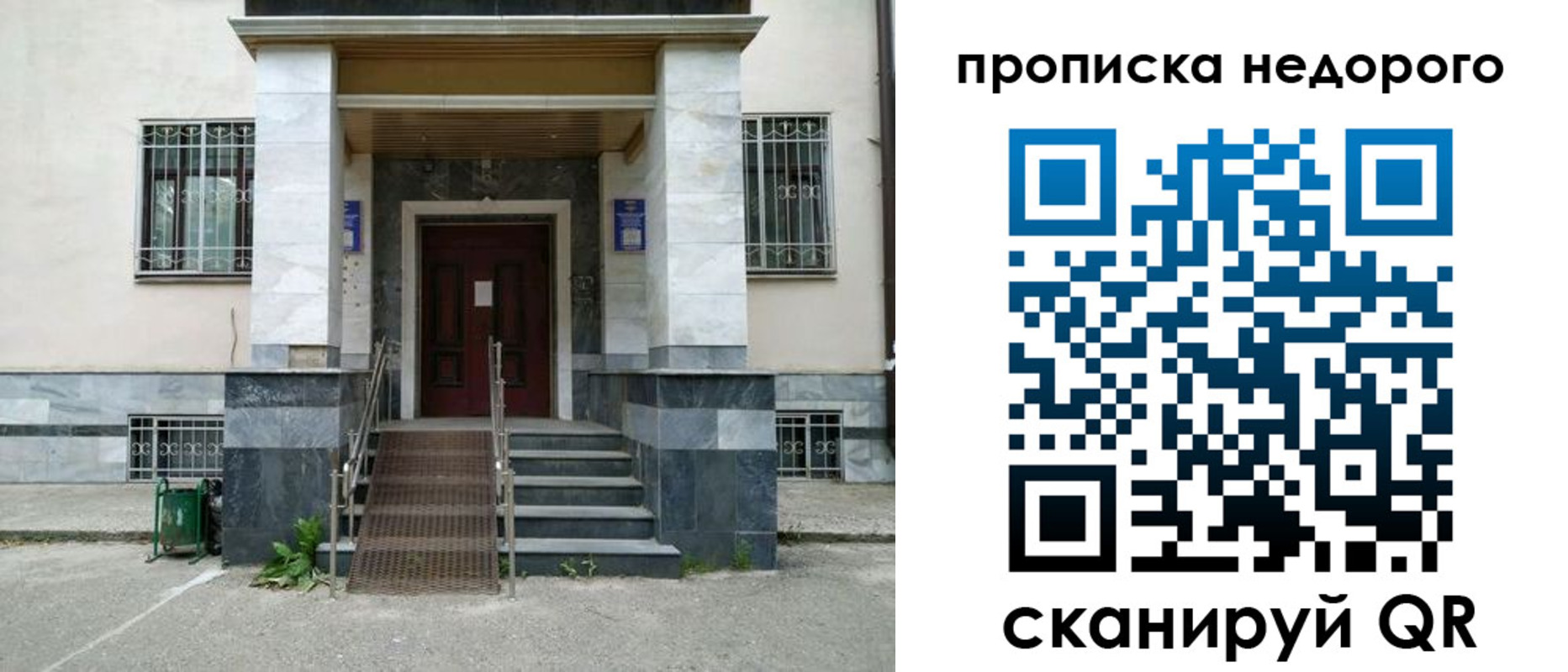 временная регистрация собственник в Бородино