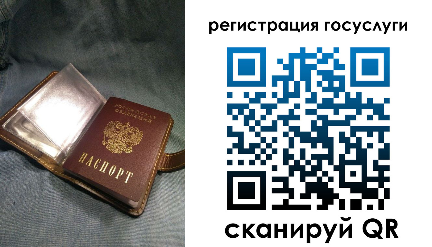 прописка для кредита в Бородино