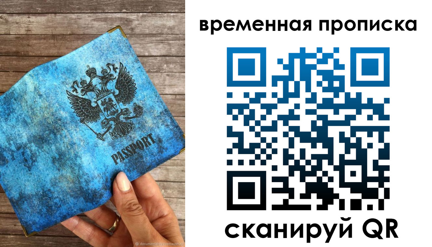 регистрация для школы в Бородино