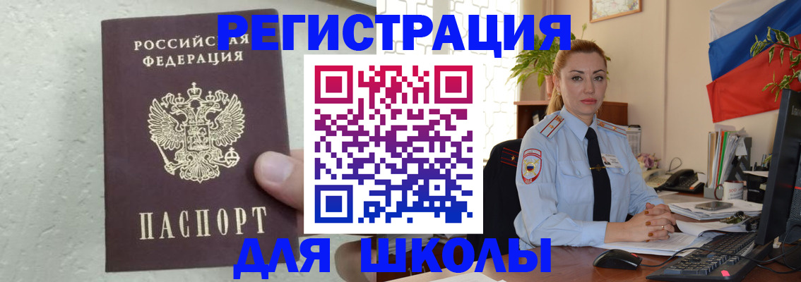 прописка 2025 в Бородино