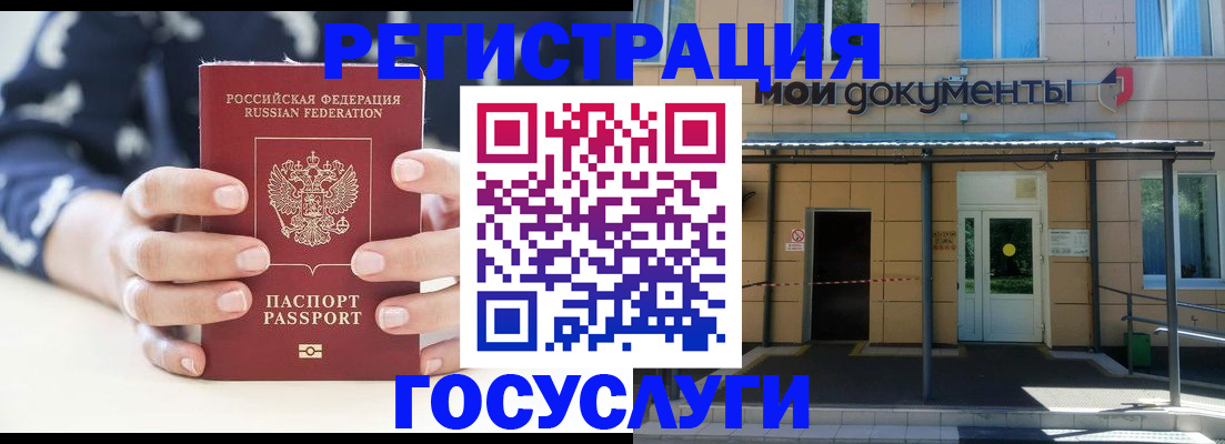 временная регистрация поиск в Бородино